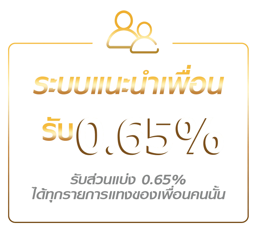 ระบบแนะนำเพื่อน