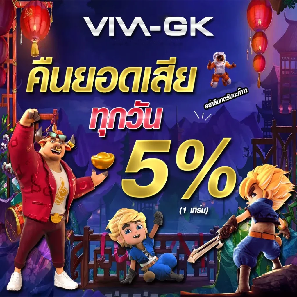 โปรโมชั่น